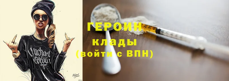 Героин Heroin  это официальный сайт  Невельск  цены  