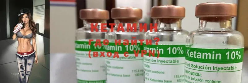 Кетамин ketamine  где можно купить наркотик  Невельск 