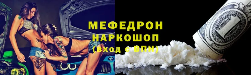 мориарти Telegram  наркота  Невельск  МЕФ mephedrone 