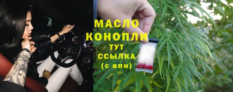 ТГК Wax  МЕГА ссылка  Невельск  как найти  